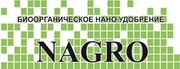 Новое поколение органоминеральных удобрений «NAGRO» на юге России